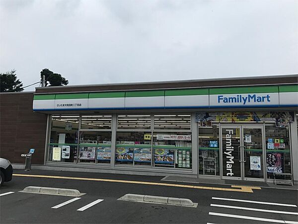 ファミリーマート さいたま大和田町二丁目店（2284m）