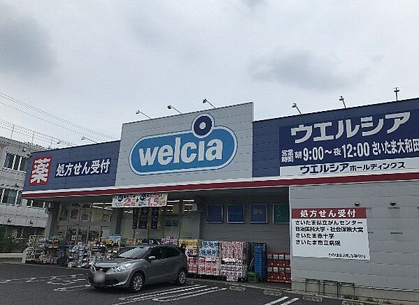 ウエルシアさいたま大和田店（1918m）