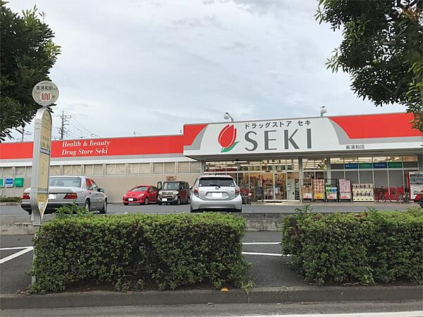 ドラッグストアセキ 東浦和店（1462m）