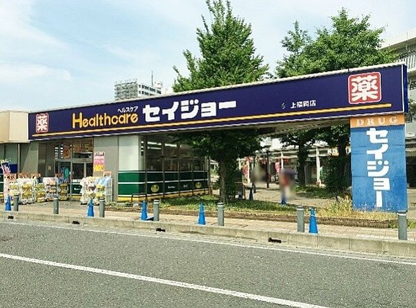 くすりセイジョー 上福岡店（1692m）