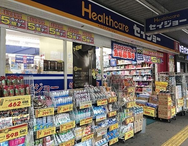 くすりセイジョー 蕨店（724m）