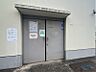 その他：ゴミ置き場ゴミ置き場（2026.8/24撮影）