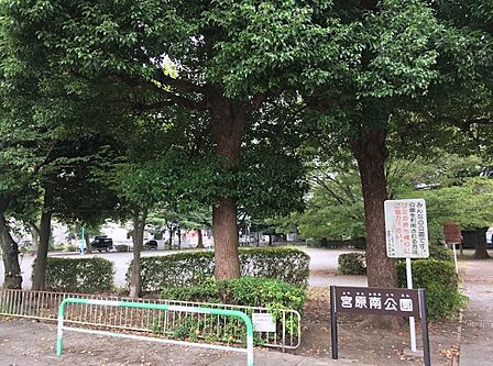 宮原南公園(882m)