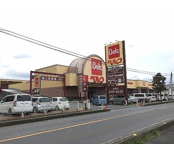 ベルク 藤久保店（1421m）
