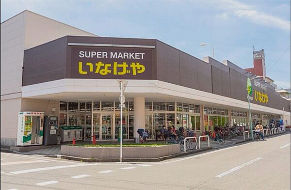 いなげや 川越南大塚駅前店（1540m）
