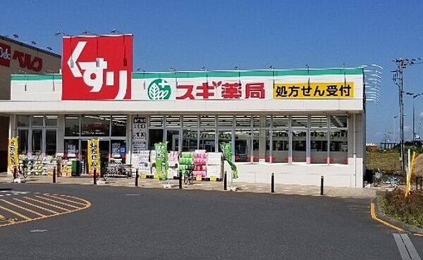 スギ薬局 ベルク春日部緑町店（683m）