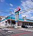 周辺：ドラッグセイムス 原町店（2364m）