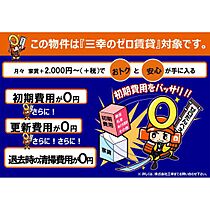 シティーパレス八千代 101 ｜ 群馬県高崎市八千代町1丁目（賃貸アパート1K・1階・23.18㎡） その14