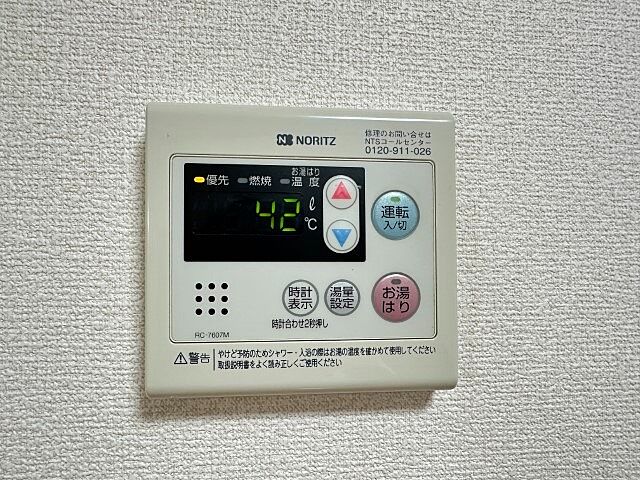 設備