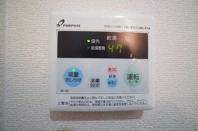 設備