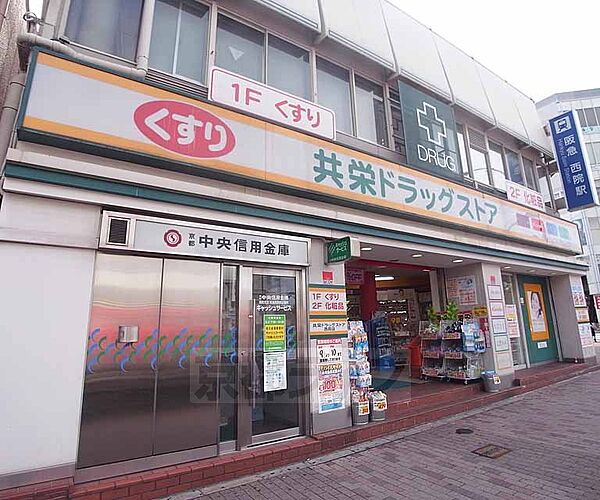 画像29:ドラッグセガミ 西院店まで331m 阪急西院駅にございますので、何かと便利です。