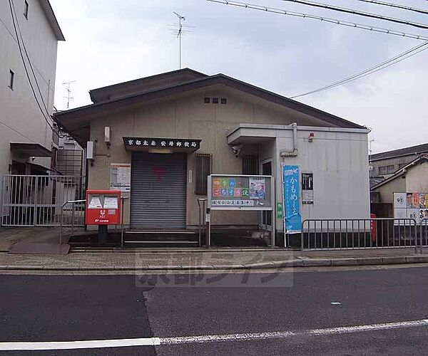 京都太秦安井郵便局まで357m 太子道通り沿いにございます