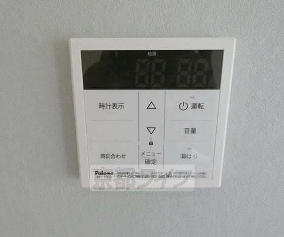 設備