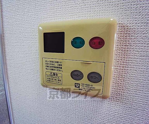 設備