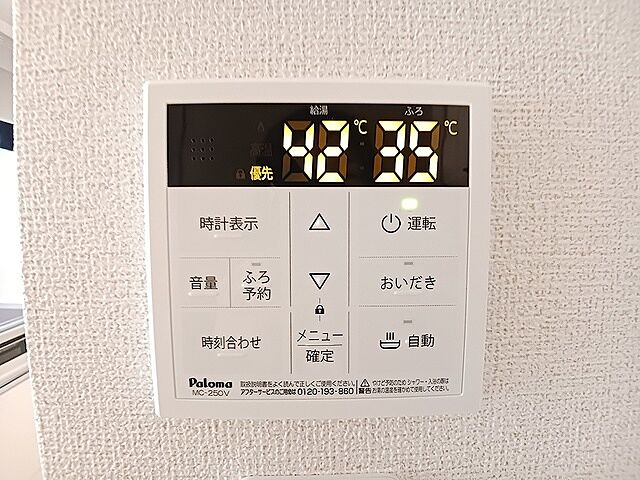 設備