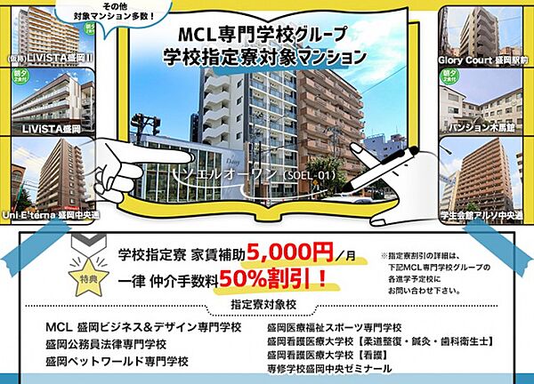 apartment 岩手県盛岡市開運橋通2-27
開運橋通の賃貸情報を見る
物件地図