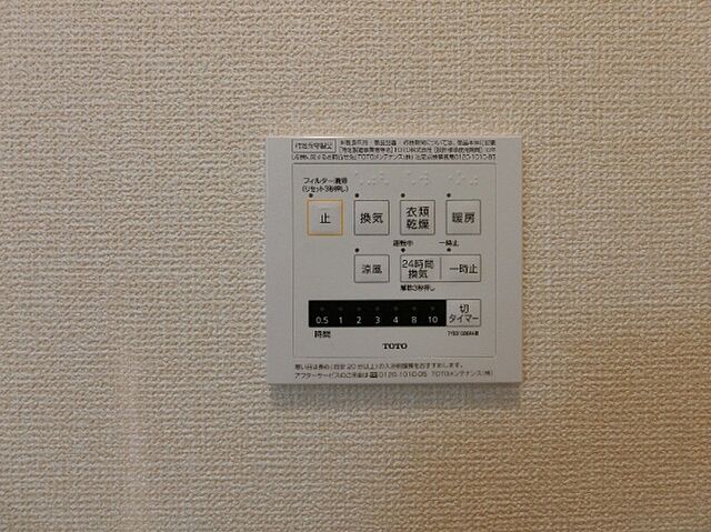設備
