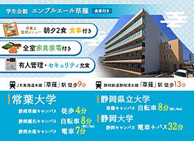 学生会館 エンブルエール草薙[食事付き]  ｜ 静岡県静岡市駿河区弥生町5-16（賃貸マンション1K・4階・21.09㎡） その4