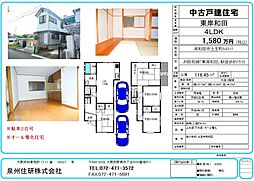 大阪府岸和田市土生町943-1