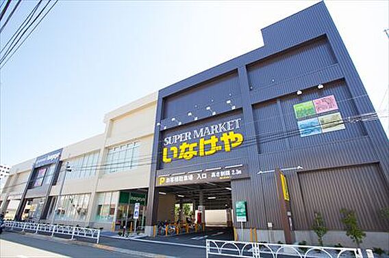 いなげや 桜新...