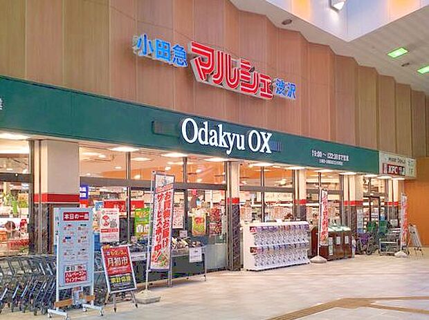 【スーパー】OdakyuOX渋沢店まで1581ｍ