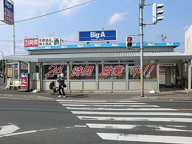 スーパー 650m ビッグ・エー松戸八ケ崎店