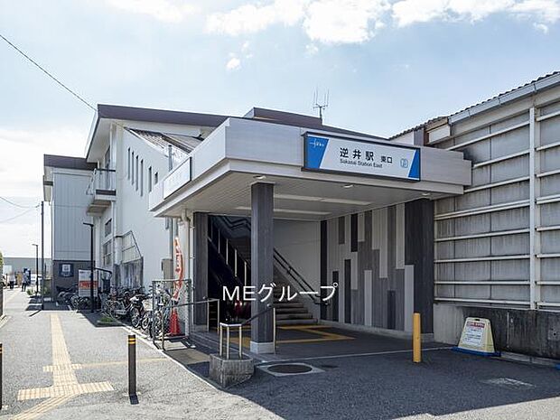 駅 2200m 東武野田線　逆井駅