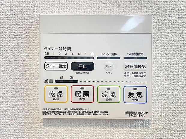 設備〜bathroom facility〜　 