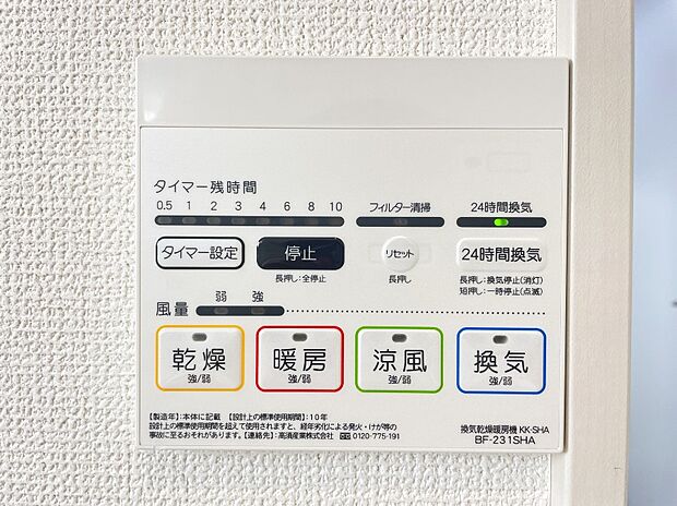 設備〜bathroom facility〜　 