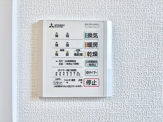 浴室涼風暖房換気乾燥機付きなので、お天気が悪い日のお洗濯も安心！