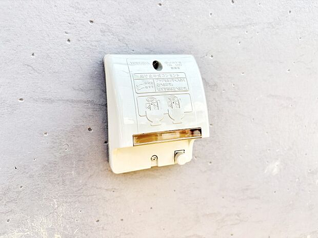 お掃除などに便利な外コンセント