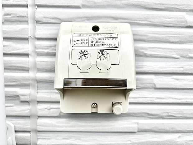 便利な外コンセント。