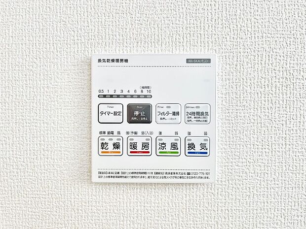 浴室涼風暖房換気乾燥機付きなので、お天気が悪い日のお洗濯も安心!