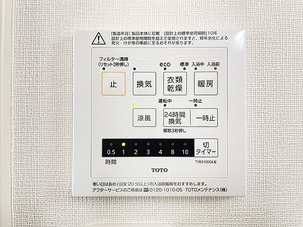 給湯器リモコンで家事もスムーズに。
