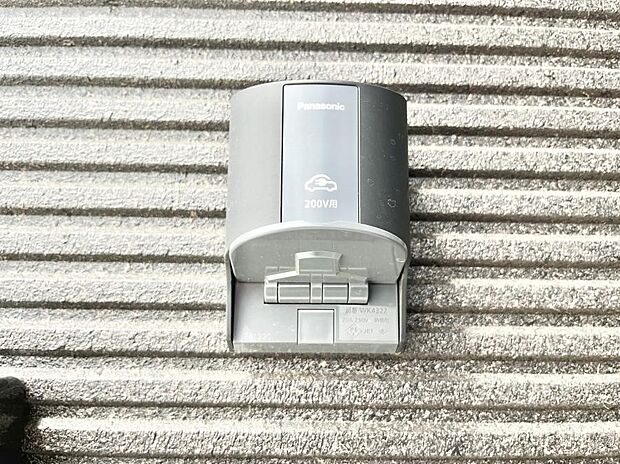 EV充電用屋外コンセント 。