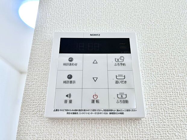 給湯器リモコンで家事もスムーズに。