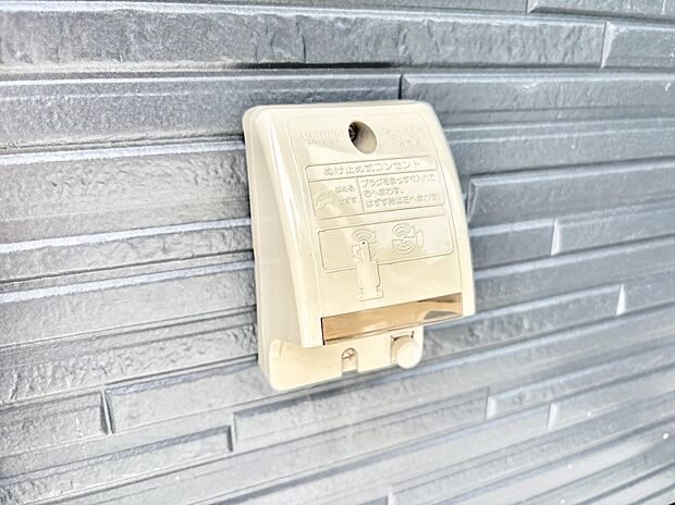 便利な外コンセント。