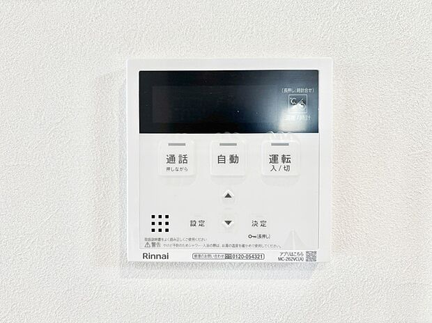 給湯器リモコンで家事もスムーズに。