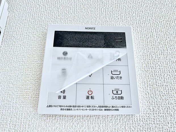 給湯器リモコンで家事もスムーズに。