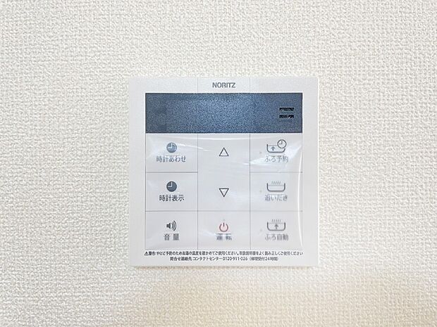 給湯器リモコンで家事もスムーズに。