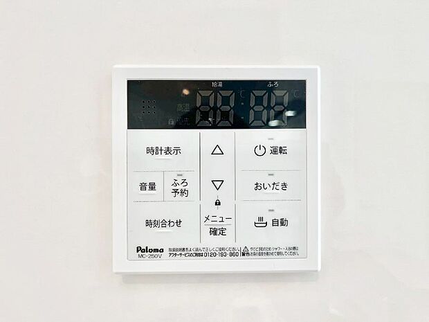 給湯器リモコンで家事もスムーズに。