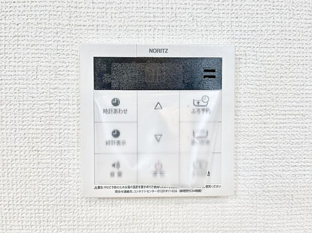 給湯器リモコンで家事もスムーズに。