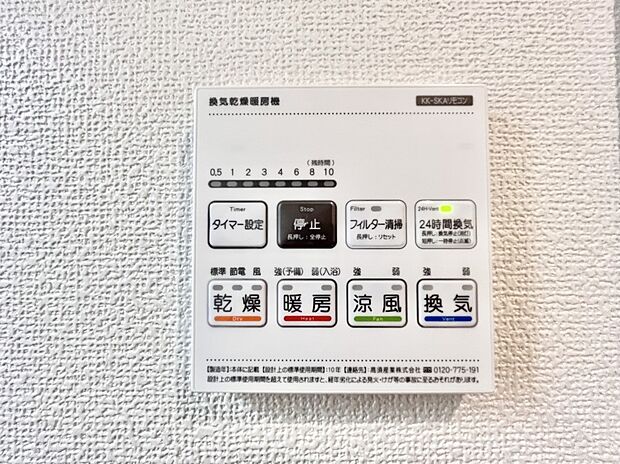 浴室涼風暖房換気乾燥機付きなので、お天気が悪い日のお洗濯も安心！