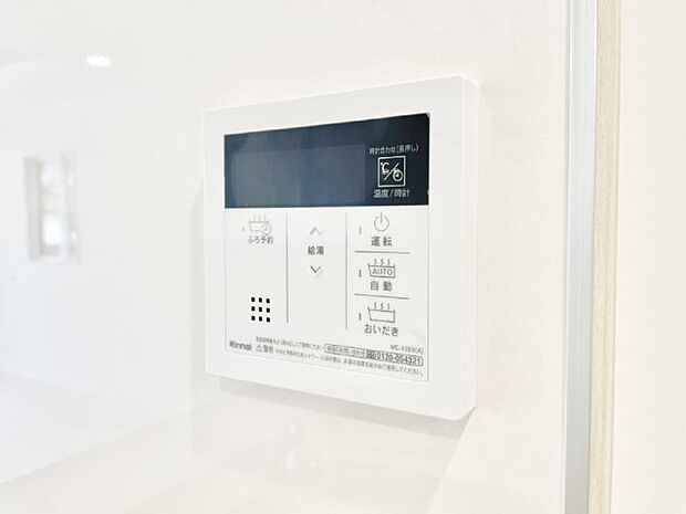 給湯器リモコンで家事もスムーズに。