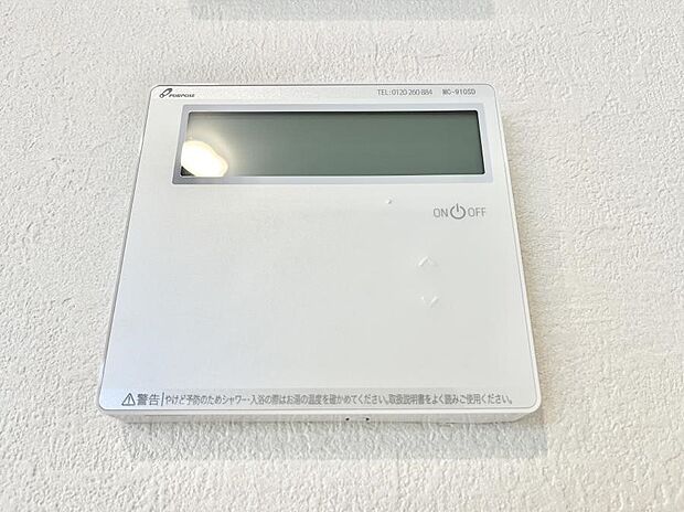 給湯器リモコンで家事もスムーズに