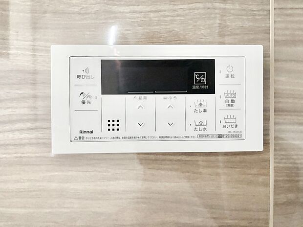 給湯器リモコンで家事もスムーズに。