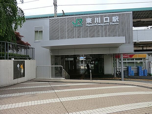 駅 2700m 武蔵野線東川口駅