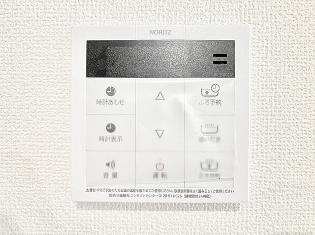 給湯器リモコンで家事もスムーズに。