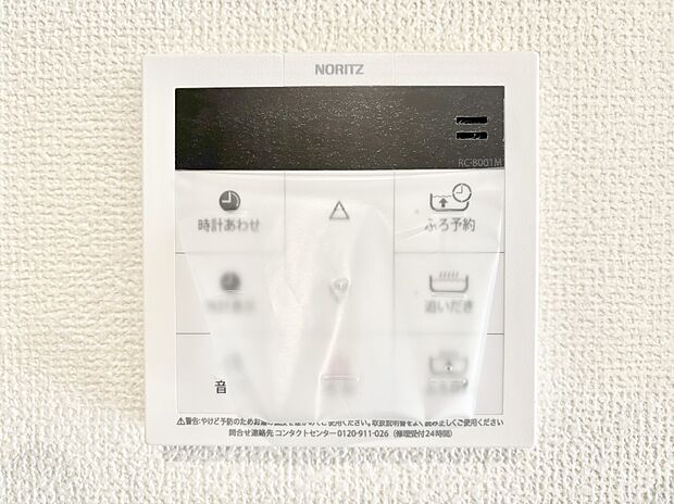 給湯器リモコンで家事もスムーズに。