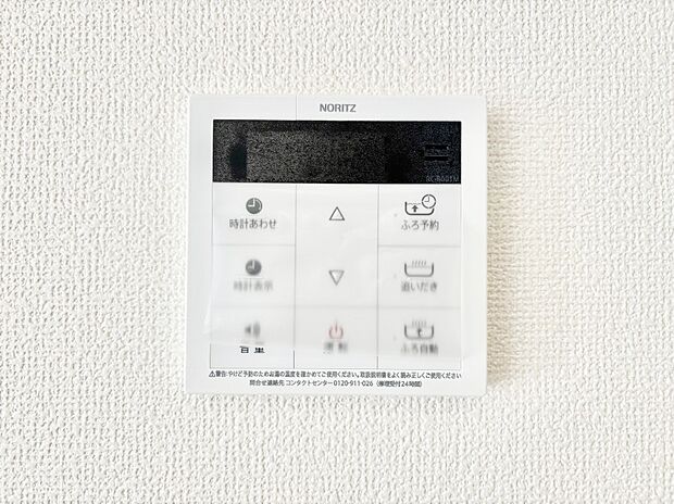 給湯器リモコンで家事もスムーズに。